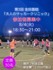 NPO法人Plus Ultraのプレスリリース画像1