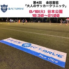 NPO法人Plus Ultraのプレスリリース画像1