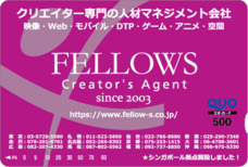 株式会社フェローズのプレスリリース画像2