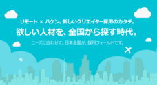 株式会社フェローズのプレスリリース画像1