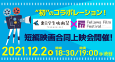 株式会社フェローズのプレスリリース画像1