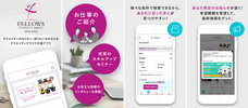株式会社フェローズのプレスリリース画像1