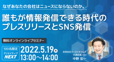 株式会社フェローズのプレスリリース画像2