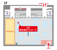 株式会社フェローズのプレスリリース画像1