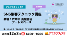 株式会社フェローズのプレスリリース画像2