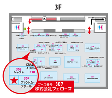株式会社フェローズのプレスリリース画像1
