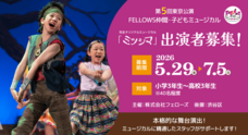 株式会社フェローズのプレスリリース画像5