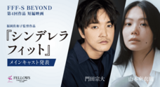 株式会社フェローズのプレスリリース画像4