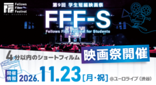 株式会社フェローズのプレスリリース画像1
