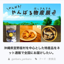 虹色黒目園のプレスリリース画像1