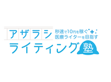 一般社団法人　正しい医療知識を広める会のプレスリリース画像1