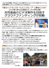 denebのプレスリリース画像5