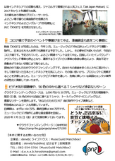 denebのプレスリリース画像5