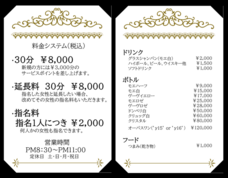 JAPAN IKEMEN PROJECT　合同会社のプレスリリース画像1