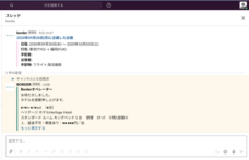 ボーダー株式会社のプレスリリース画像2