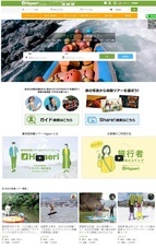 トラベラー株式会社のプレスリリース画像1