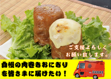 有限会社南九州商事のプレスリリース画像1