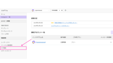 株式会社ミショナのプレスリリース画像1
