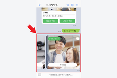 株式会社ミショナのプレスリリース画像1