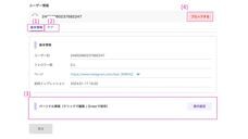 株式会社ミショナのプレスリリース画像1