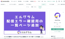 株式会社ミショナのプレスリリース画像1