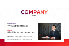 株式会社ミショナのプレスリリース画像1