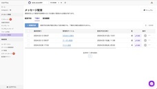 株式会社ミショナのプレスリリース画像1