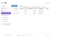 株式会社ミショナのプレスリリース画像2