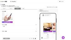株式会社ミショナのプレスリリース画像2
