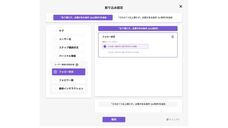 株式会社ミショナのプレスリリース画像2