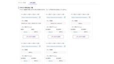 株式会社ミショナのプレスリリース画像1