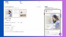 株式会社ミショナのプレスリリース画像3