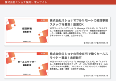 株式会社ミショナのプレスリリース画像2