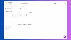 株式会社ミショナのプレスリリース画像1