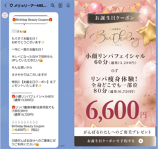 株式会社ミショナのプレスリリース画像1