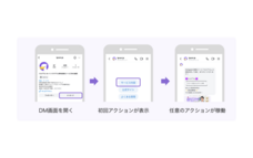 株式会社ミショナのプレスリリース画像1