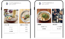 株式会社ミショナのプレスリリース画像2