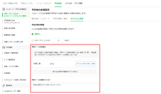 株式会社ミショナのプレスリリース画像4