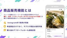 株式会社ミショナのプレスリリース画像2