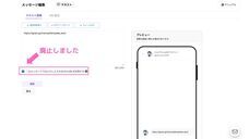 株式会社ミショナのプレスリリース画像4