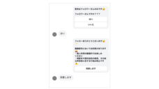 株式会社ミショナのプレスリリース画像3