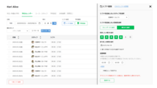 株式会社ミショナのプレスリリース画像2