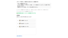 株式会社ミショナのプレスリリース画像4