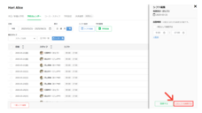 株式会社ミショナのプレスリリース画像1