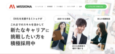 株式会社ミショナのプレスリリース画像1