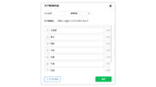 株式会社ミショナのプレスリリース画像1