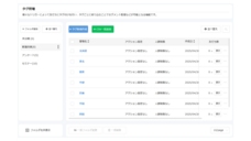 株式会社ミショナのプレスリリース画像1