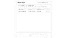 株式会社ミショナのプレスリリース画像1