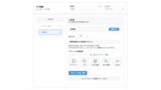 株式会社ミショナのプレスリリース画像1