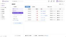 株式会社ミショナのプレスリリース画像1